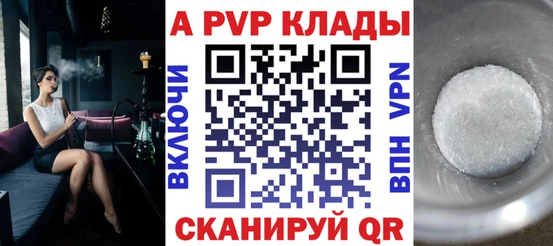 APVP крисы CK Тогучин