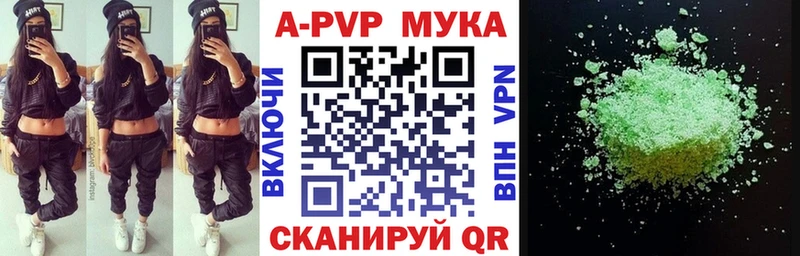 A PVP кристаллы  Тогучин 