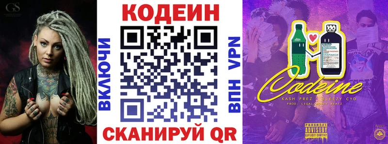 купить наркотики сайты  kraken ссылки  Кодеин напиток Lean (лин)  Тогучин 