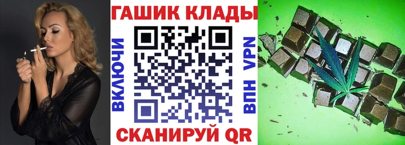 ГАШИШ хэш  Тогучин 