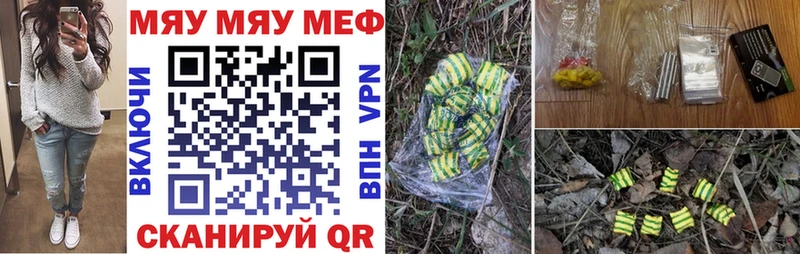 Меф мяу мяу мука Тогучин
